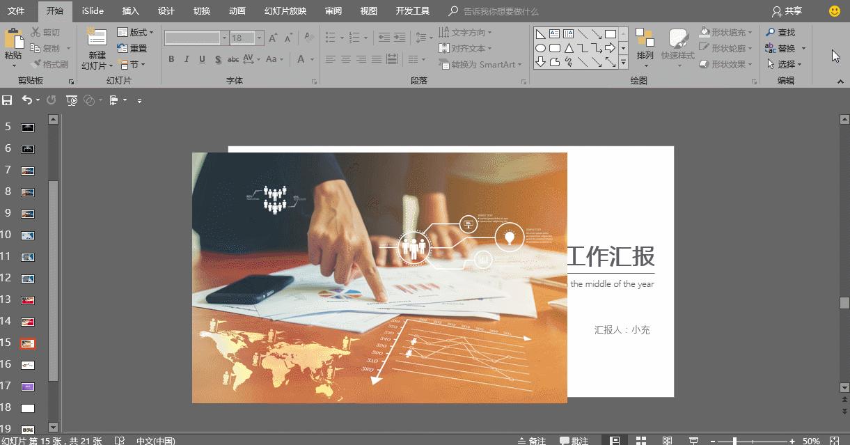 ppt封面页模板,制作ppt封面有哪些要素