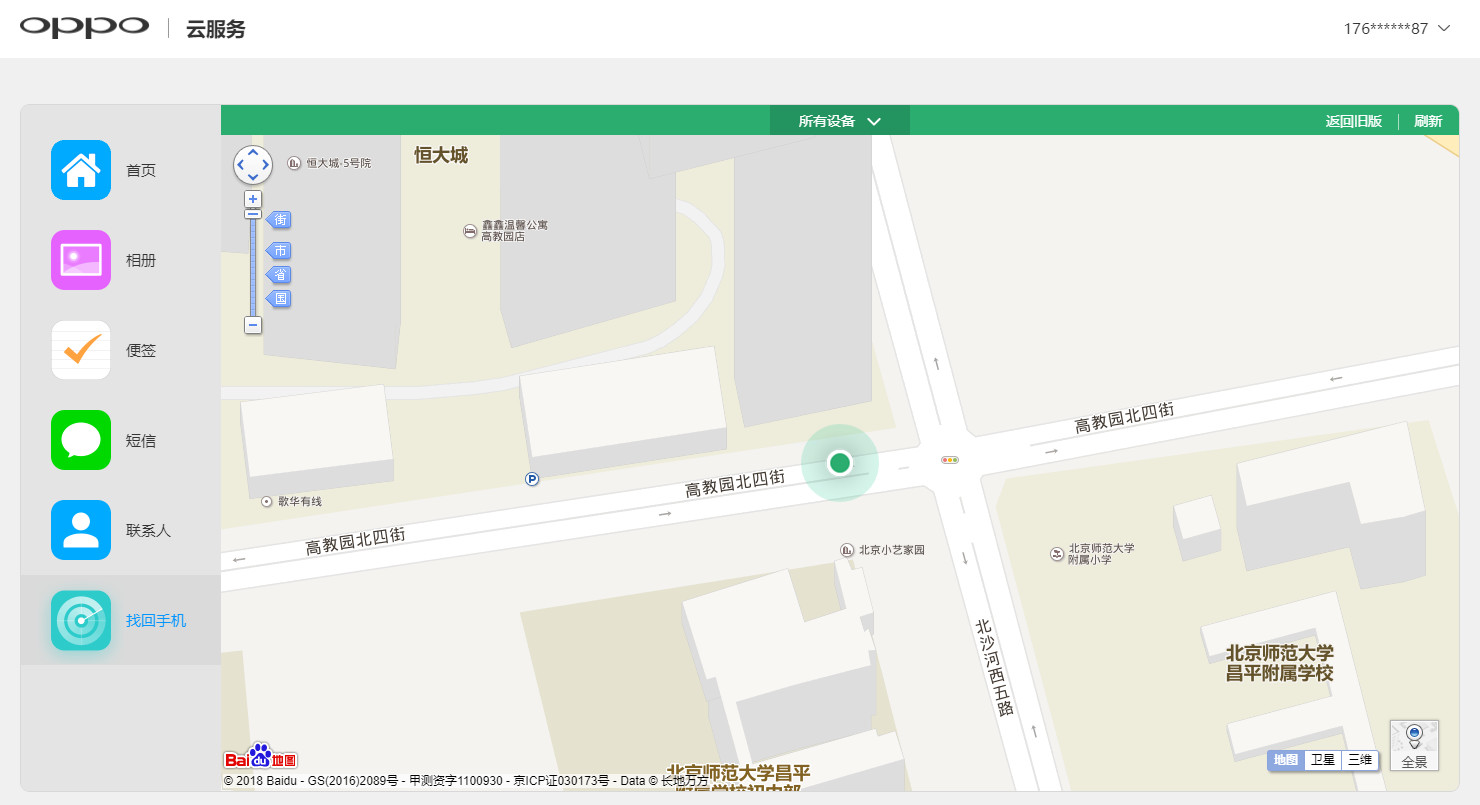 手机丢了不用急教你几个妙招,手机丢了不用担心教你一招