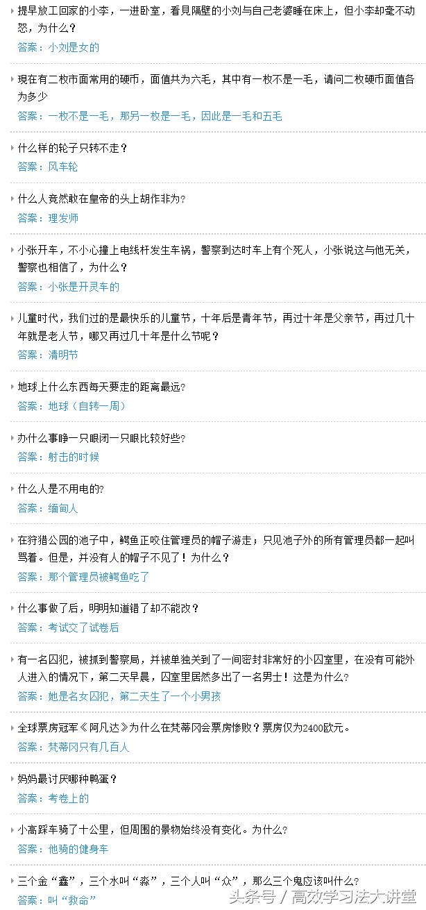 超难脑筋急转弯大全及答案爆笑版,1000个笑死人的脑筋急转弯笑话