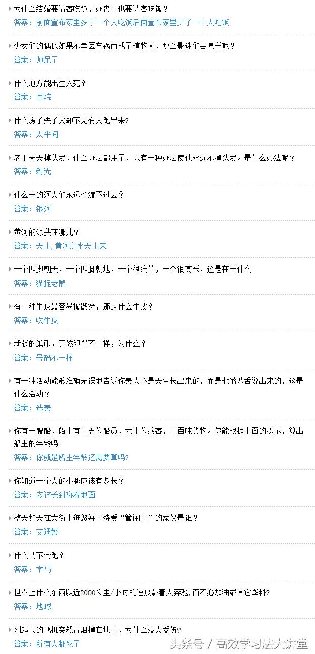 超难脑筋急转弯大全及答案爆笑版,1000个笑死人的脑筋急转弯笑话