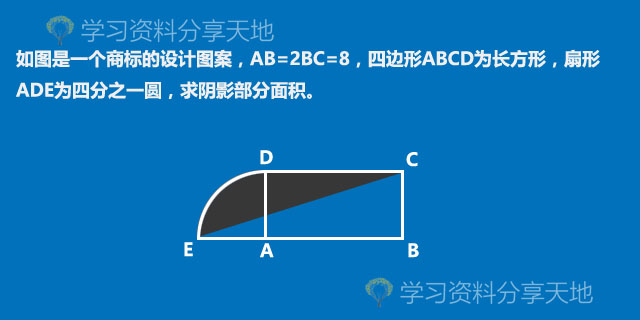 6年级10种圆和扇形解题方法,小学数学圆的解题技巧