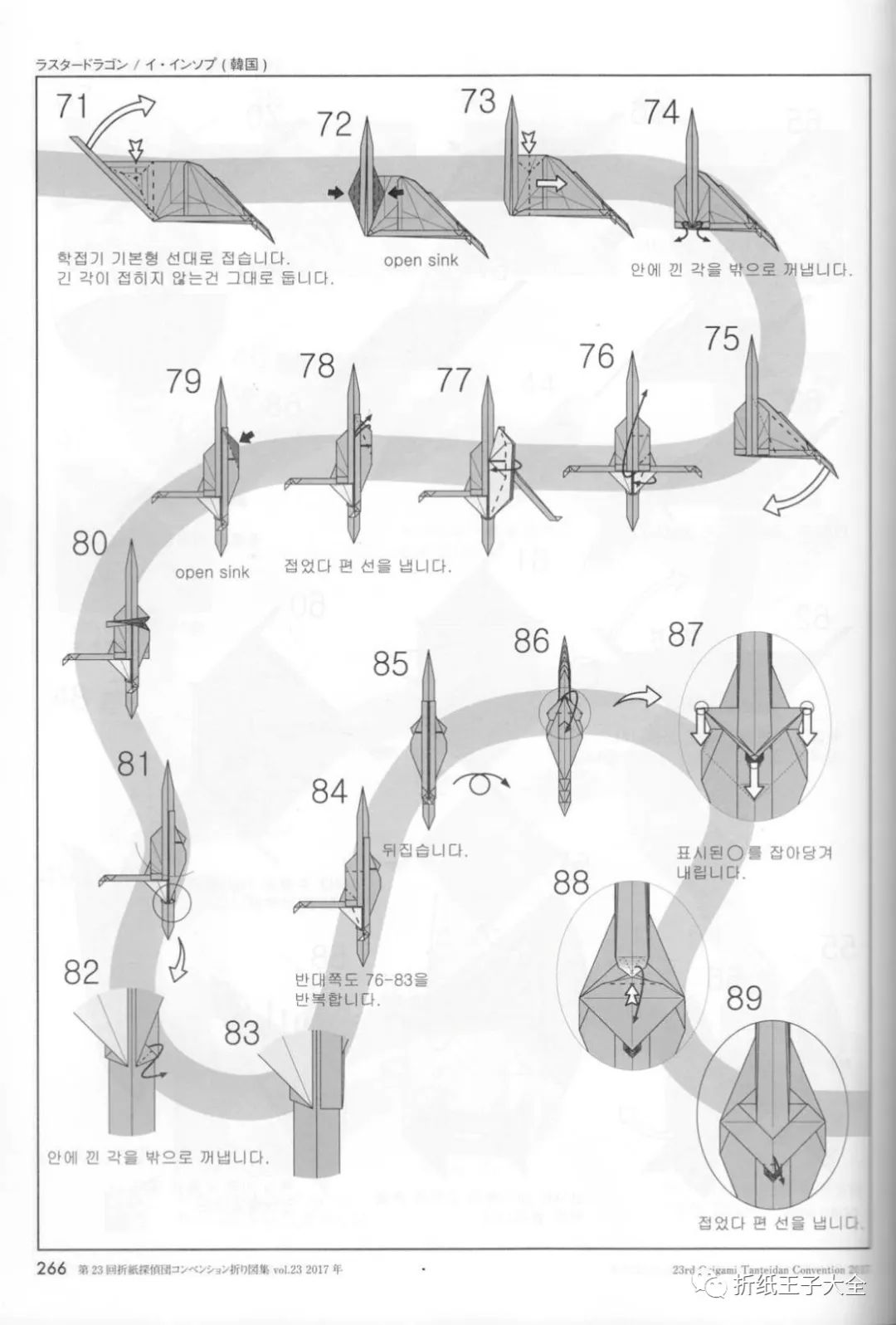 折纸龙的草图,折纸可爱的恐龙