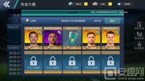 向非酋说不！由瓜帅全球代言《球王之路》球员系统大揭秘