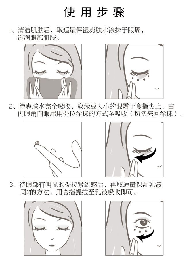 眼霜的正确使用方法顺序,眼霜怎么用才正确的方法