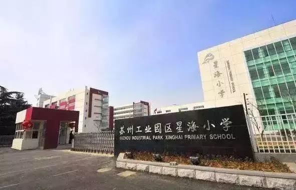 苏州小学学校片区划分,苏州十大初中排名及施教区