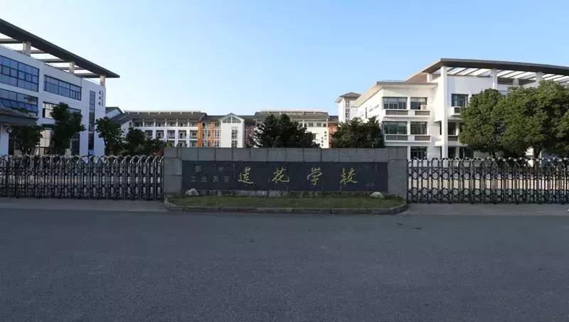 苏州小学学校片区划分,苏州十大初中排名及施教区