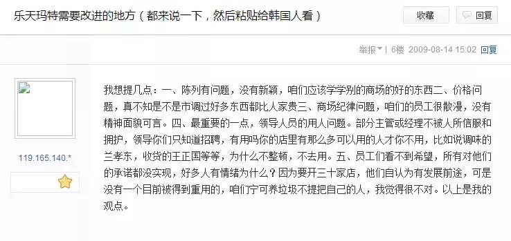 韩国乐天出售了吗,韩国乐天将开始出售在华门店