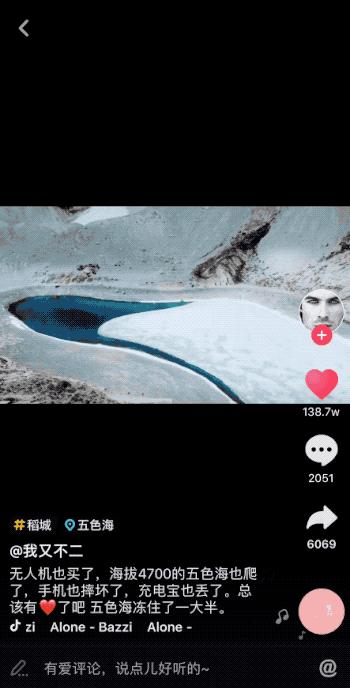 抖音上值得去的旅游景点,五色神湖景区