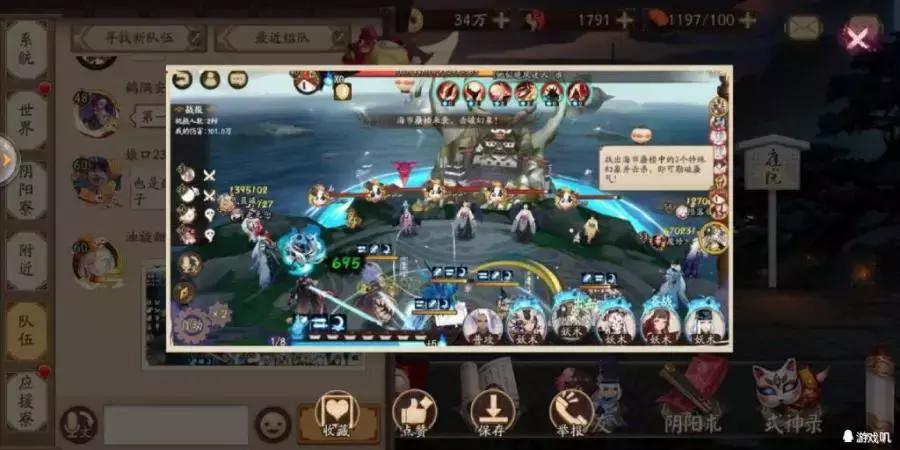 阴阳师玉藻前呱实战,阴阳师玉藻前是什么游戏