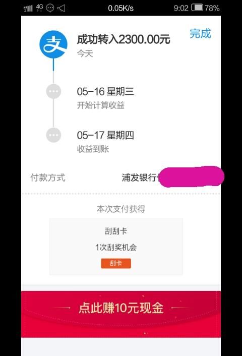 支付宝0手续费,转账需要花手续费吗