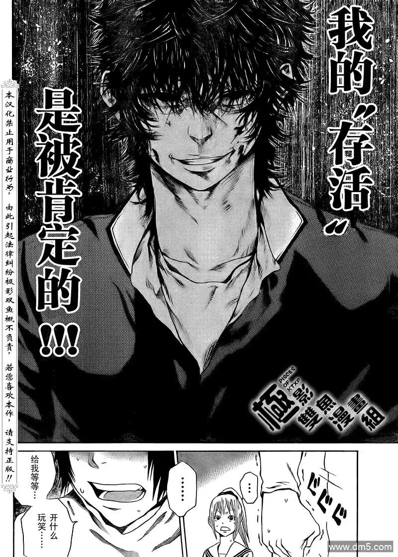 第一次这么爽,这部漫画反转多到令人发指!