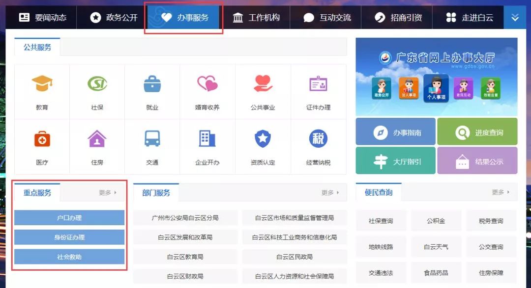 白云区异地办理身份证,广州白云区异地身份证换证地点
