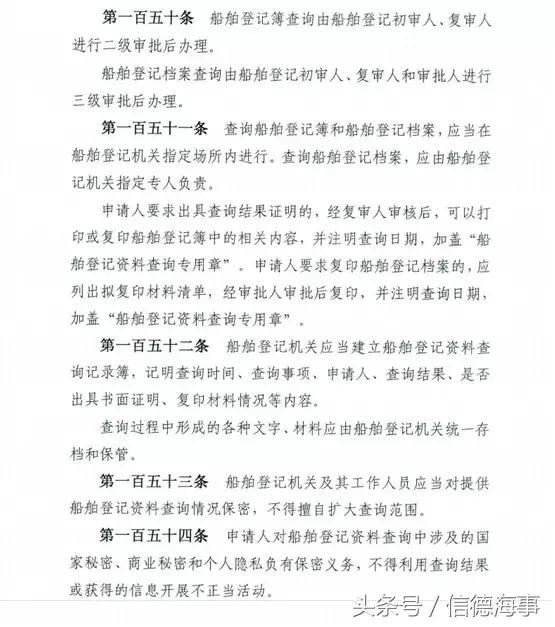 船舶登记如何查询,哪里查询船舶资料