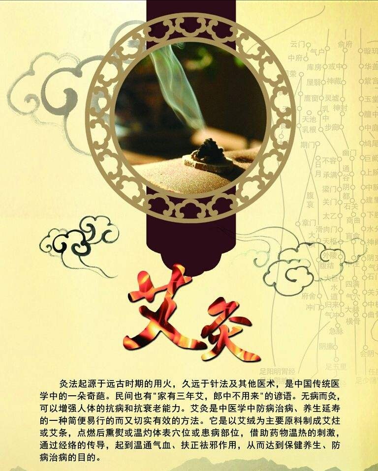 艾灸的好处和作用,艾灸的好处视频