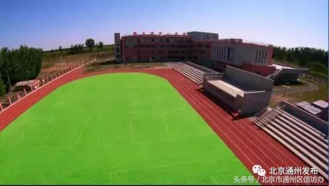 新增6390个公办学位,通州新开的学校