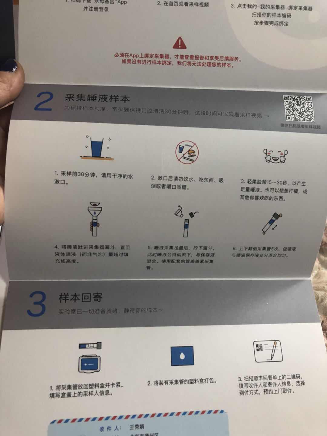 2毫升口水让我找到女儿增高的正确方法