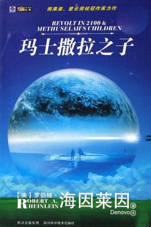 他们时代的爱与怕——科幻世界中不朽的绝代双骄（上）