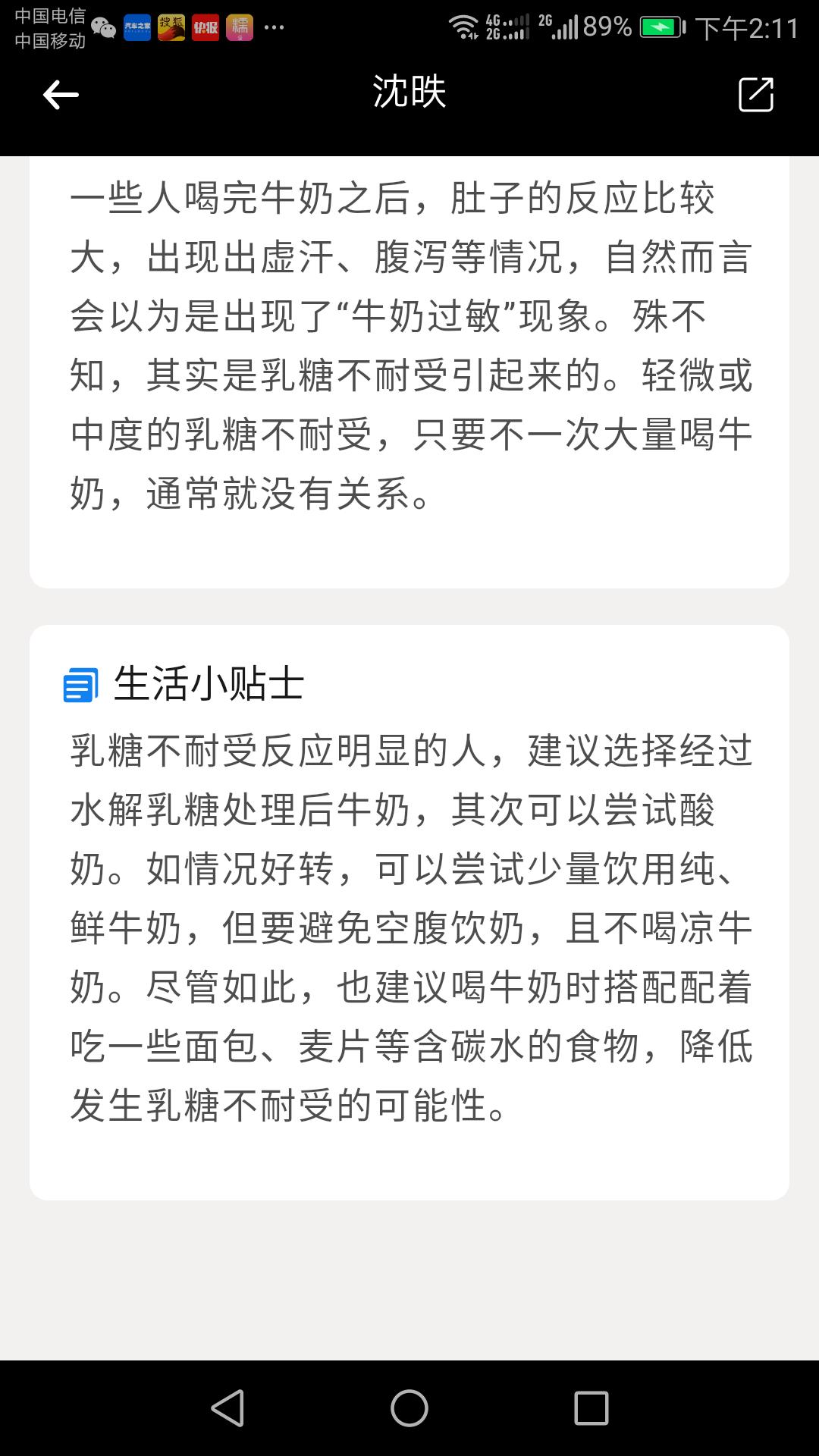 2毫升口水让我找到女儿增高的正确方法