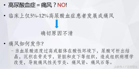 尿酸高怎么体检才能过,尿酸高怎么过体检