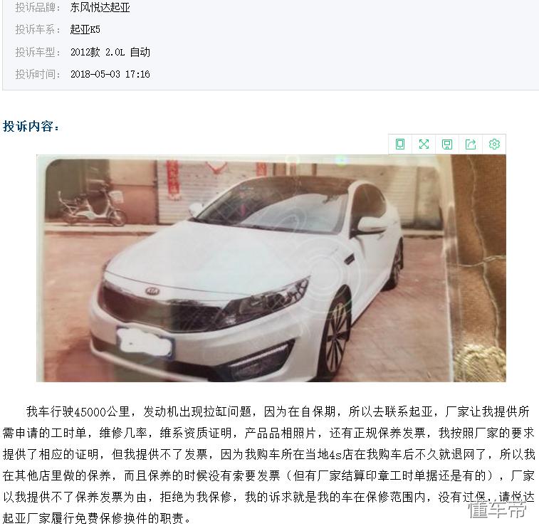 东风悦达起亚出现问题怎么办,东风悦达起亚车问题多吗