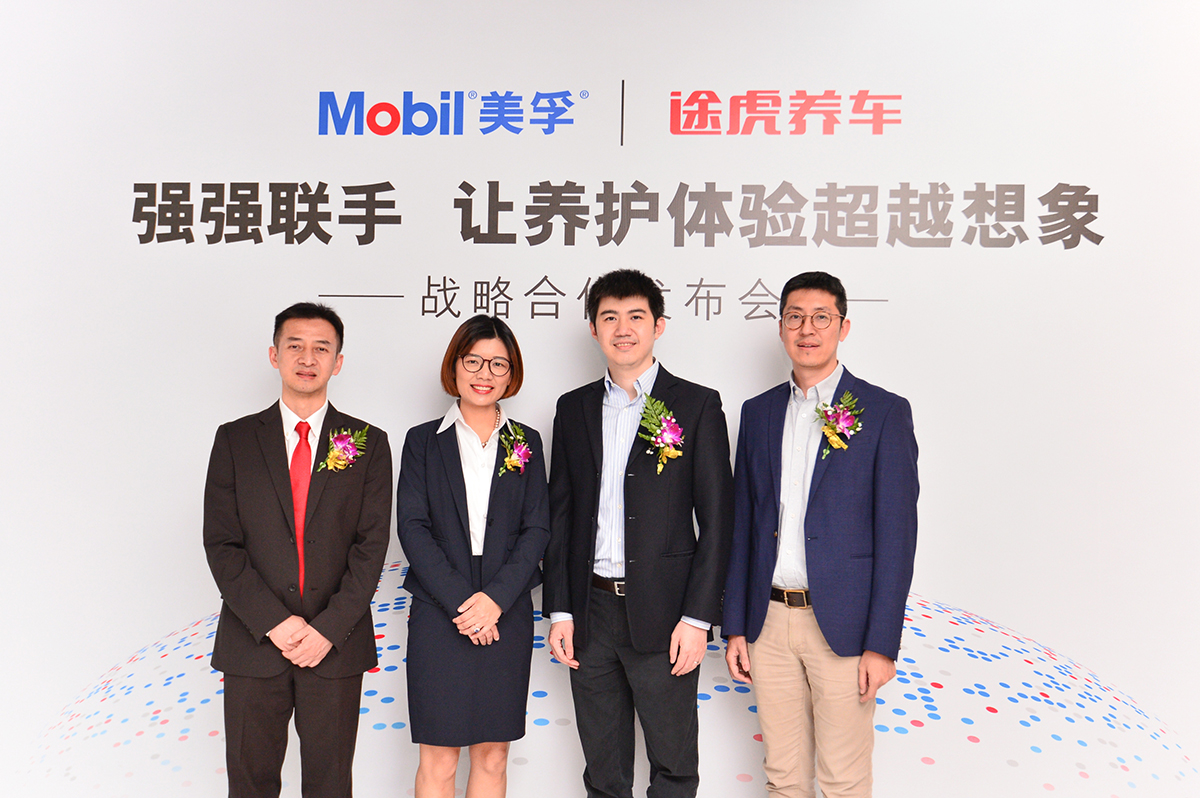 美孚与途虎的合作,美孚和途虎对比
