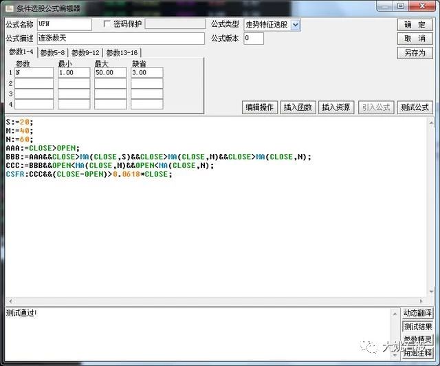 抓涨停板最强选股公式,炒股连续涨停选股实战技巧