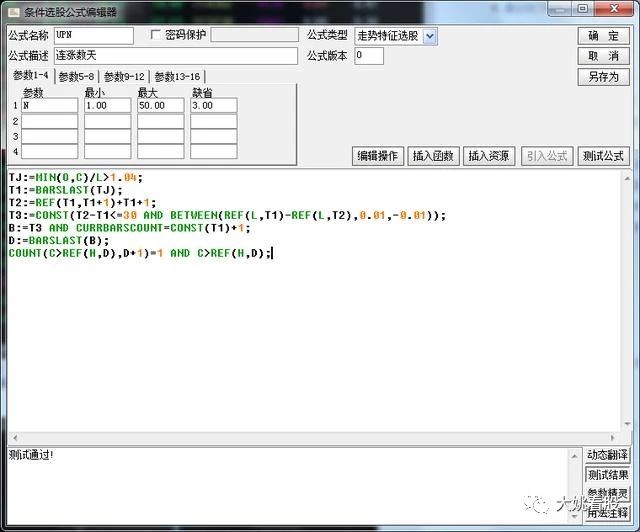 中国股市最精准的炒股法,准确率高的早盘抓涨停选股公式