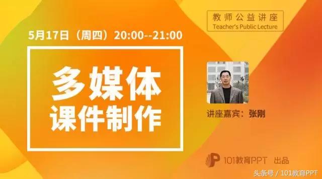 课件如何制作使课堂效果更好,教师课件制作视频教程