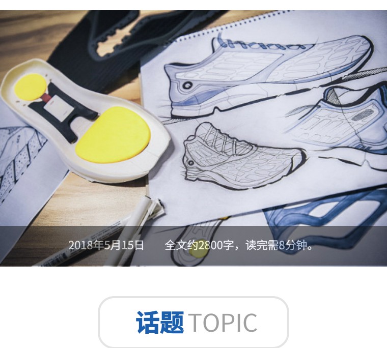 一双鞋拿下1200多万！莆田这双鞋凭什么让6万人疯狂｜鞋业头条5.15