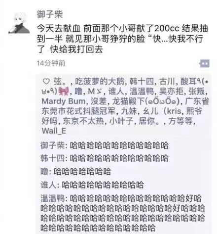 朋友圈截图哈哈哈哈笑到窒息了,笑出腹肌的朋友圈