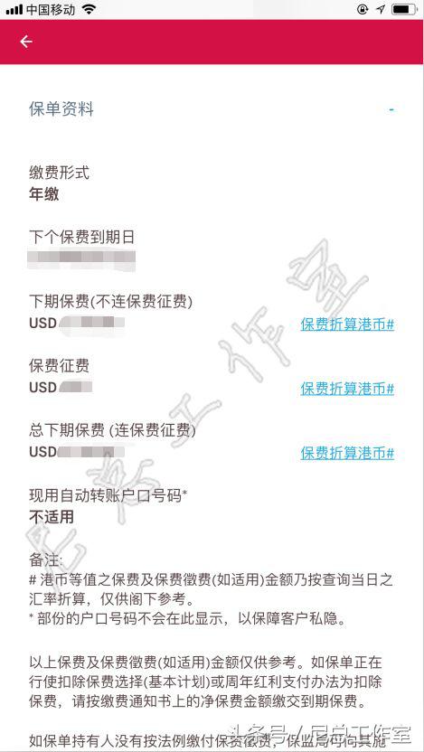 香港友邦「友联系」APP使用全攻略