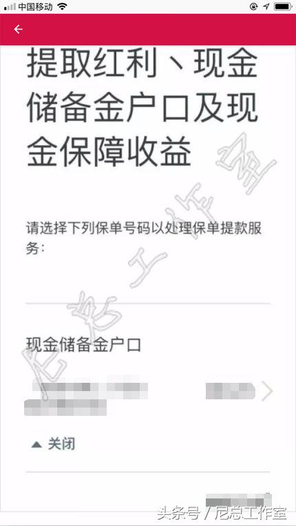 香港友邦「友联系」APP使用全攻略