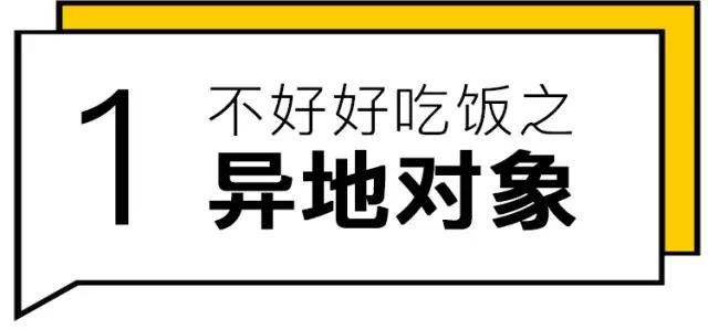 经常不按时吃饭有什么后果,不按时吃饭怎么高情商回复