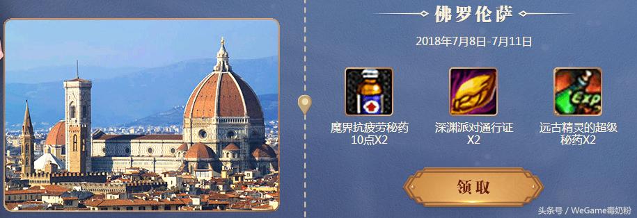 dnf心悦周年庆在哪里,dnf十周年心悦送福利