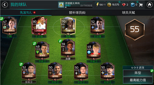 腾讯与网易争霸,能玩世界杯和联赛模式的足球手游