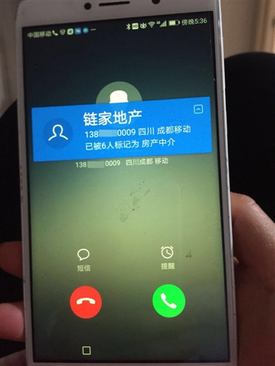 手机号被标记为中介怎么消除,电话被恶意标记为中介怎么办