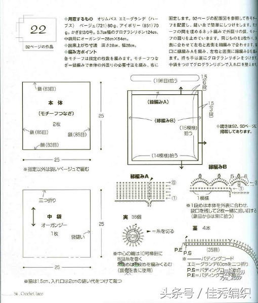 编织技巧｜漂亮的爱尔兰蕾丝钩针包包4款，喜欢吗？附图解