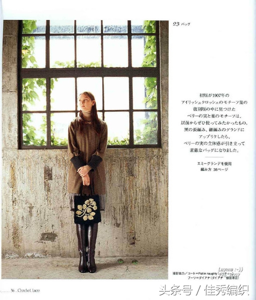 编织技巧｜漂亮的爱尔兰蕾丝钩针包包4款，喜欢吗？附图解