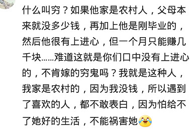 发现男朋友家里很穷你还会继续吗,男朋友家里的经济条件不好