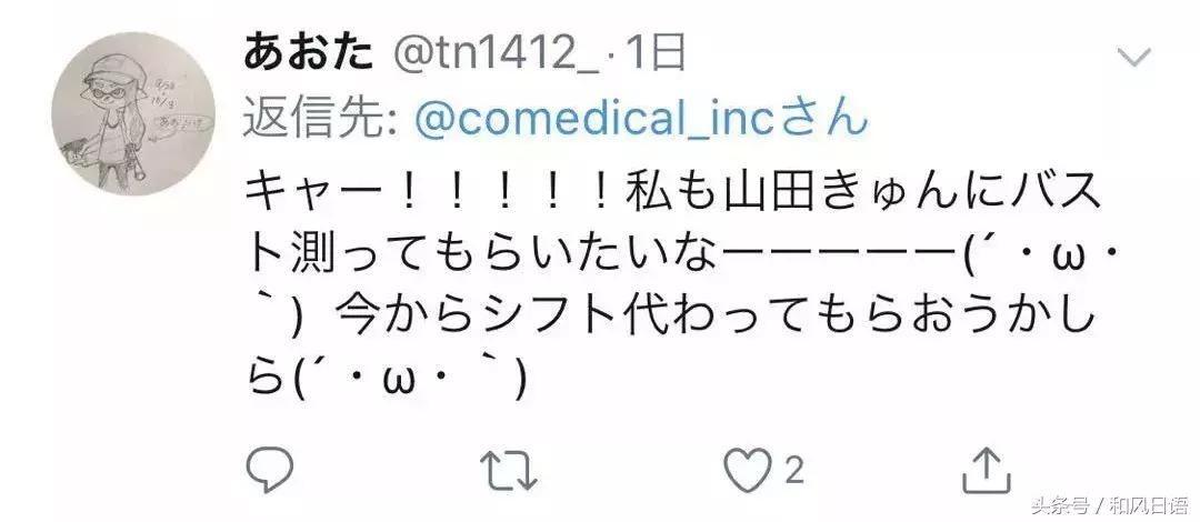 如果爱豆来帮你量胸围？敲多麻叠，幸福来得太突然！