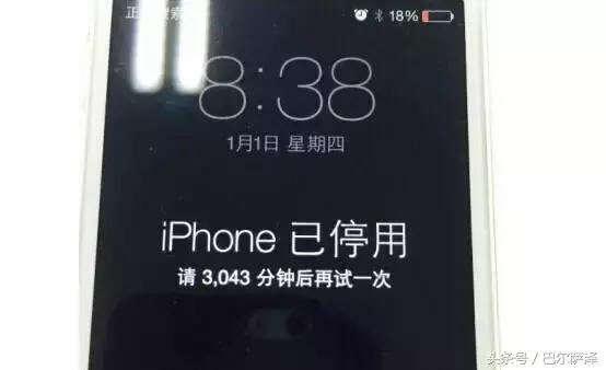 iphone为什么会被锁十五分钟,iphone被锁2年半