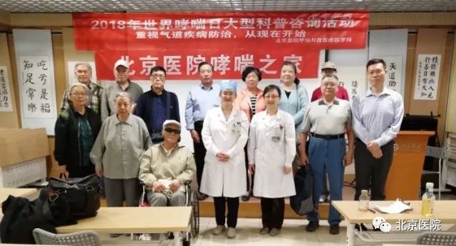 北京呼吸与危重医学科,北京医院呼吸内科