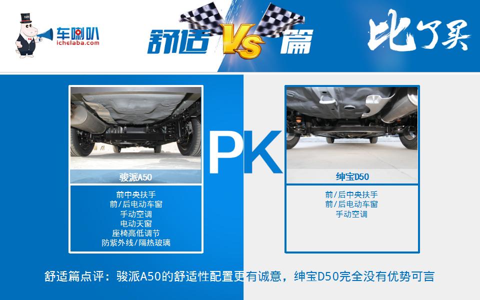 骏派a50喇叭,骏派a50打不着火