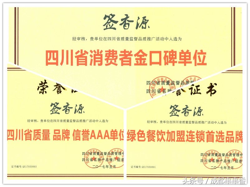 开串串香加盟店一定要做到这四点,签香源砂锅串串加盟