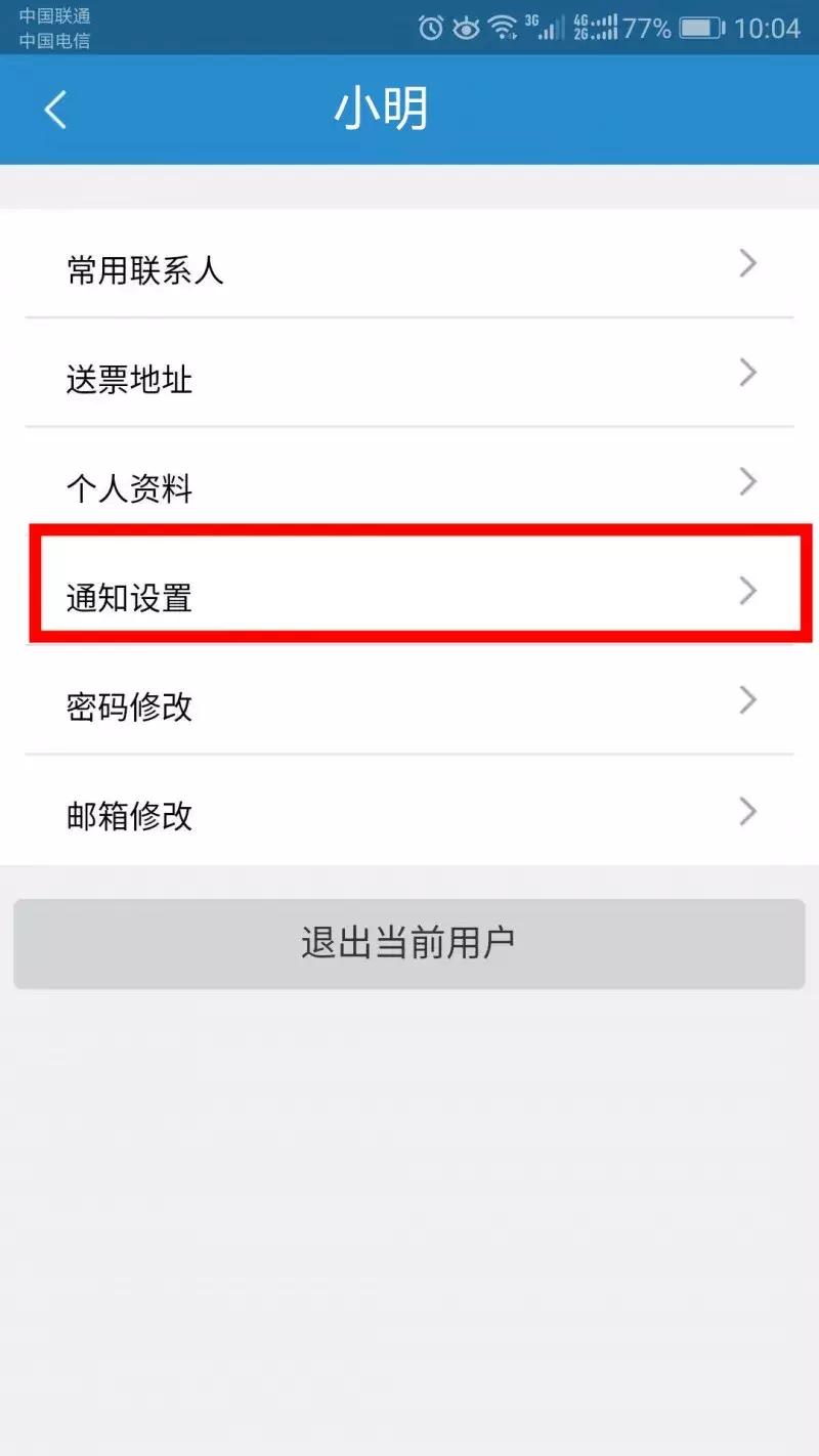 铁路12306购票有第三方吗,12306购票和第三方购票渠道一样吗