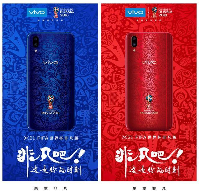 世界杯限定版手机,2018世界杯定制手机