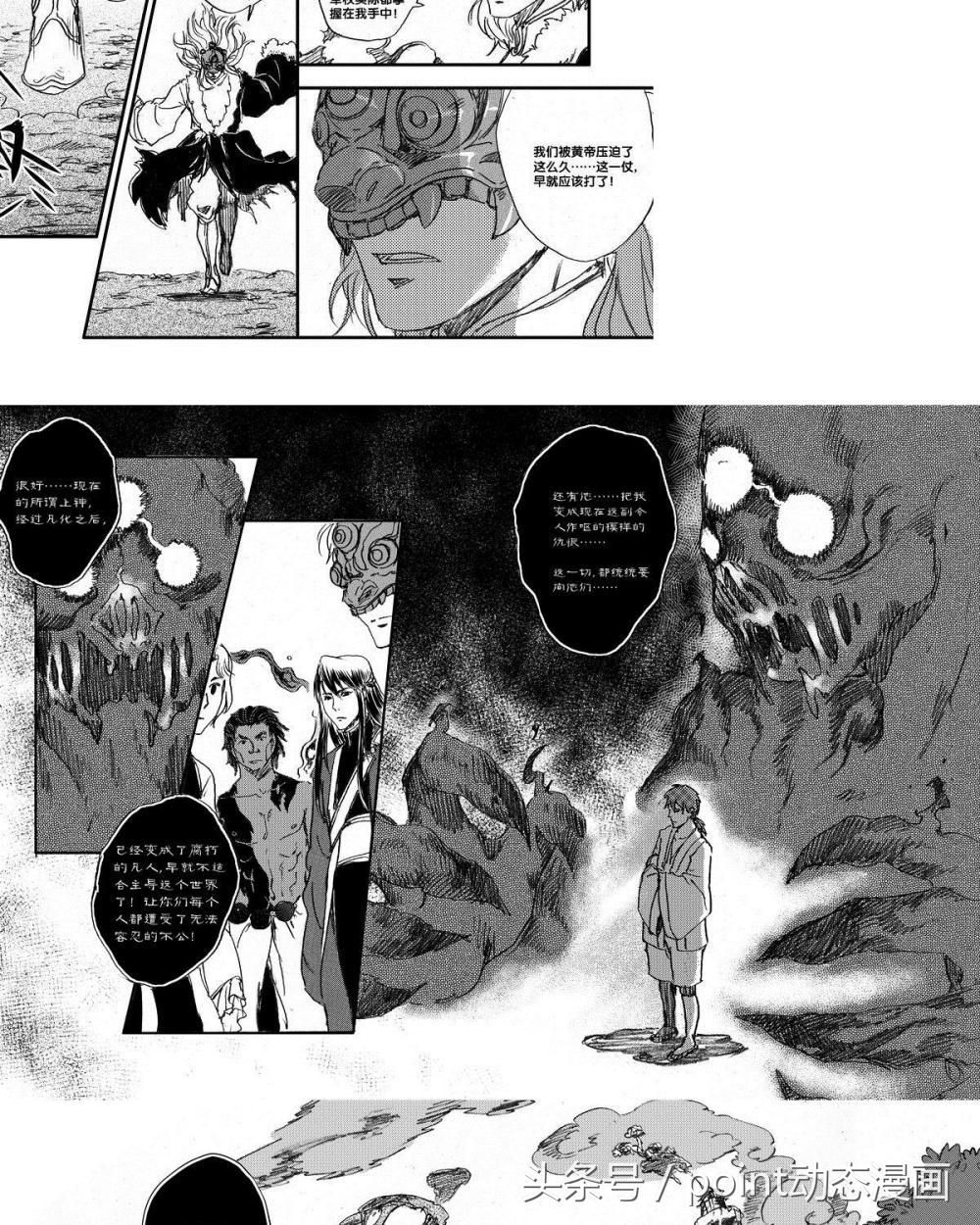 一口气看完历史题材的漫画,漫画中国神话传说