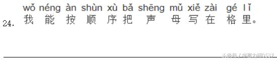 幼小衔接汉语拼音声母专项练习,幼小衔接拼音声母jqx的综合练习题