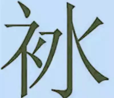 看图猜成语看你猜对几个,看图猜成语10题全猜对智商超过130