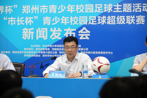 郑州校园足球市长杯甲组,2021郑州市市长杯足球赛小学组